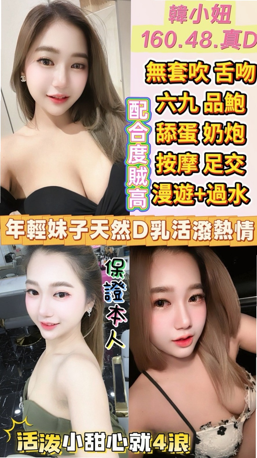 🎤 蔓琳｜床上可是很敢玩的喔 服務也很貼心 喜歡舔 喜歡吸噢｜房仲介｜宜蘭外送茶｜19歲｜167cm｜44kg｜C罩杯